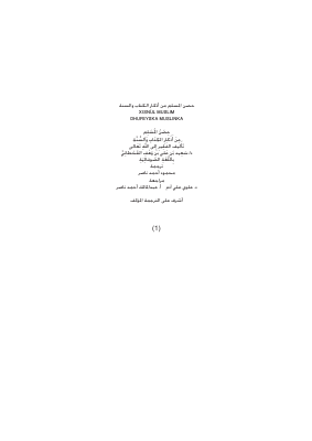 so_Xisnul_Muslim.pdf